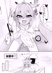 Page 10 of Okayun to LOVELOVE H! - preview thumbnail