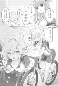 Page 4 of Shishunki Seito no Negaigoto | 思春期学生的请求 - preview thumbnail