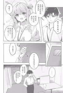 Page 8 of Shishunki Seito no Negaigoto | 思春期学生的请求 - preview thumbnail