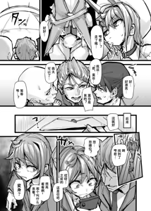 Page 16 of Mahou Shounen to Nakayoshi Mascot - Shizuku Unomiya no Maryoku Hokyuu - preview thumbnail