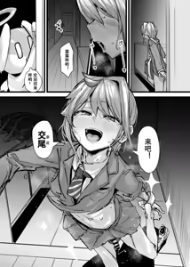 Page 26 of Mahou Shounen to Nakayoshi Mascot - Shizuku Unomiya no Maryoku Hokyuu - preview thumbnail