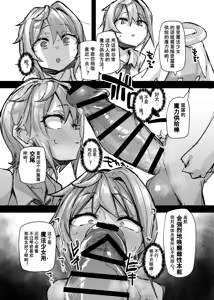 Page 8 of Mahou Shounen to Nakayoshi Mascot - Shizuku Unomiya no Maryoku Hokyuu - preview thumbnail