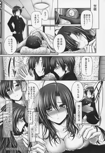 Page 103 of Ane wa Yome - preview thumbnail