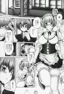 Page 110 of Ane wa Yome - preview thumbnail