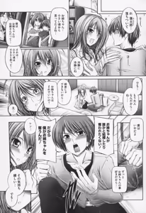 Page 11 of Ane wa Yome - preview thumbnail