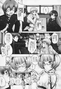 Page 111 of Ane wa Yome - preview thumbnail