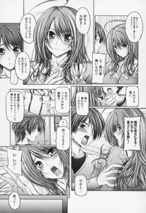 Page 12 of Ane wa Yome - preview thumbnail