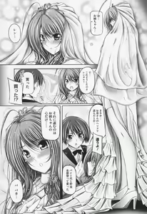 Page 13 of Ane wa Yome - preview thumbnail