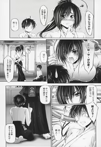 Page 132 of Ane wa Yome - preview thumbnail