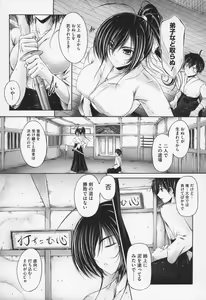 Page 133 of Ane wa Yome - preview thumbnail