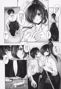 Page 134 of Ane wa Yome - preview thumbnail