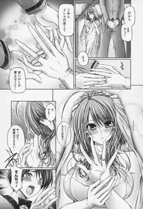 Page 14 of Ane wa Yome - preview thumbnail
