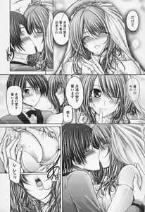 Page 15 of Ane wa Yome - preview thumbnail