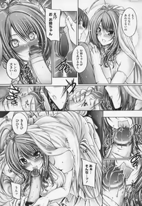 Page 16 of Ane wa Yome - preview thumbnail