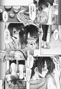 Page 170 of Ane wa Yome - preview thumbnail