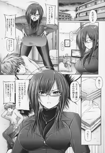 Page 177 of Ane wa Yome - preview thumbnail