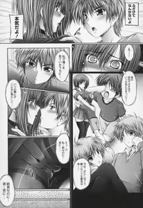 Page 182 of Ane wa Yome - preview thumbnail