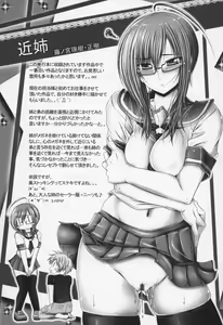 Page 201 of Ane wa Yome - preview thumbnail
