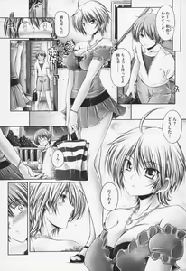 Page 32 of Ane wa Yome - preview thumbnail
