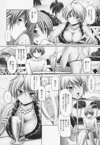 Page 37 of Ane wa Yome - preview thumbnail