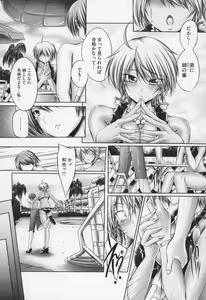 Page 39 of Ane wa Yome - preview thumbnail