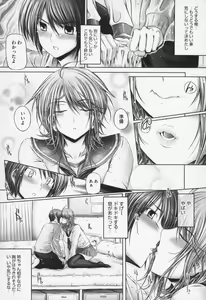 Page 63 of Ane wa Yome - preview thumbnail
