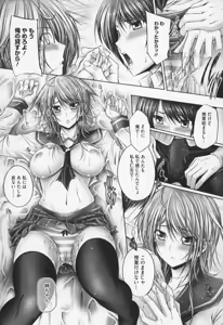 Page 67 of Ane wa Yome - preview thumbnail