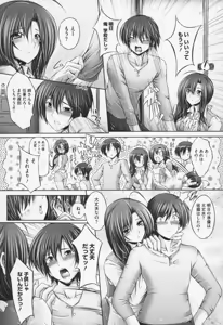 Page 82 of Ane wa Yome - preview thumbnail