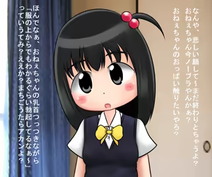 Page 6 of Oneechan wa Eroero ya de - preview thumbnail