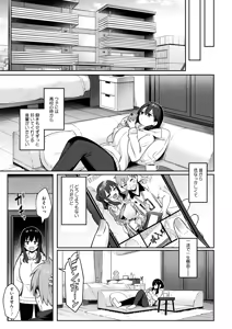 Page 115 of COMIC HOTMILK 2025-02 - preview thumbnail