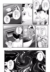 Page 136 of COMIC HOTMILK 2025-02 - preview thumbnail
