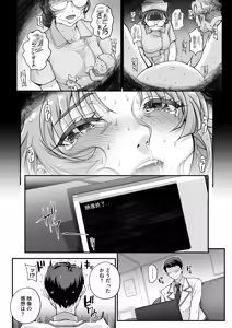 Page 141 of COMIC HOTMILK 2025-02 - preview thumbnail