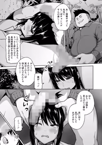 Page 147 of COMIC HOTMILK 2025-02 - preview thumbnail
