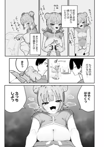 Page 203 of COMIC HOTMILK 2025-02 - preview thumbnail