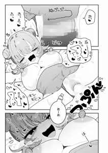Page 211 of COMIC HOTMILK 2025-02 - preview thumbnail