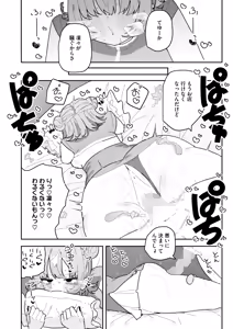 Page 218 of COMIC HOTMILK 2025-02 - preview thumbnail