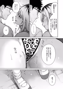Page 23 of COMIC HOTMILK 2025-02 - preview thumbnail