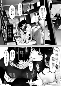 Page 274 of COMIC HOTMILK 2025-02 - preview thumbnail