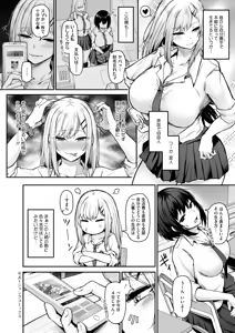 Page 305 of COMIC HOTMILK 2025-02 - preview thumbnail