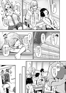 Page 306 of COMIC HOTMILK 2025-02 - preview thumbnail