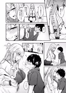 Page 309 of COMIC HOTMILK 2025-02 - preview thumbnail