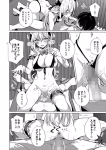 Page 337 of COMIC HOTMILK 2025-02 - preview thumbnail