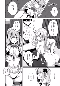 Page 343 of COMIC HOTMILK 2025-02 - preview thumbnail