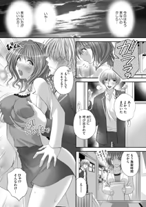 Page 366 of COMIC HOTMILK 2025-02 - preview thumbnail