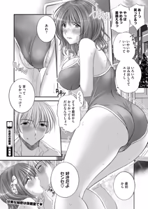 Page 375 of COMIC HOTMILK 2025-02 - preview thumbnail