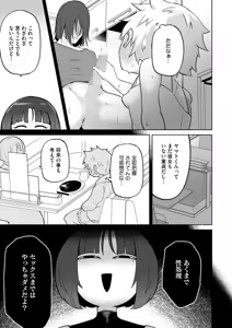 Page 380 of COMIC HOTMILK 2025-02 - preview thumbnail