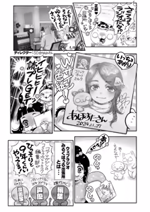 Page 413 of COMIC HOTMILK 2025-02 - preview thumbnail