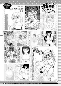 Page 424 of COMIC HOTMILK 2025-02 - preview thumbnail