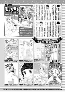 Page 426 of COMIC HOTMILK 2025-02 - preview thumbnail