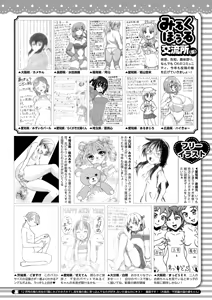 Page 428 of COMIC HOTMILK 2025-02 - preview thumbnail